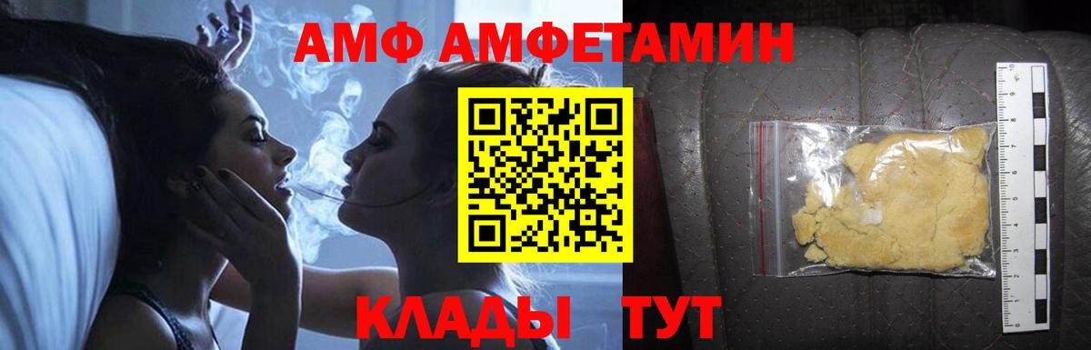 АМФЕТАМИН  Вход с VPN  Славянск-на-Кубани  Amphetamine Розовый 