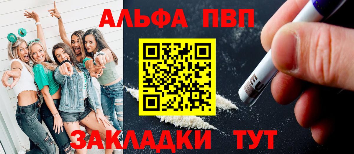 Alpha-PVP СК КРИС Славянск-на-Кубани