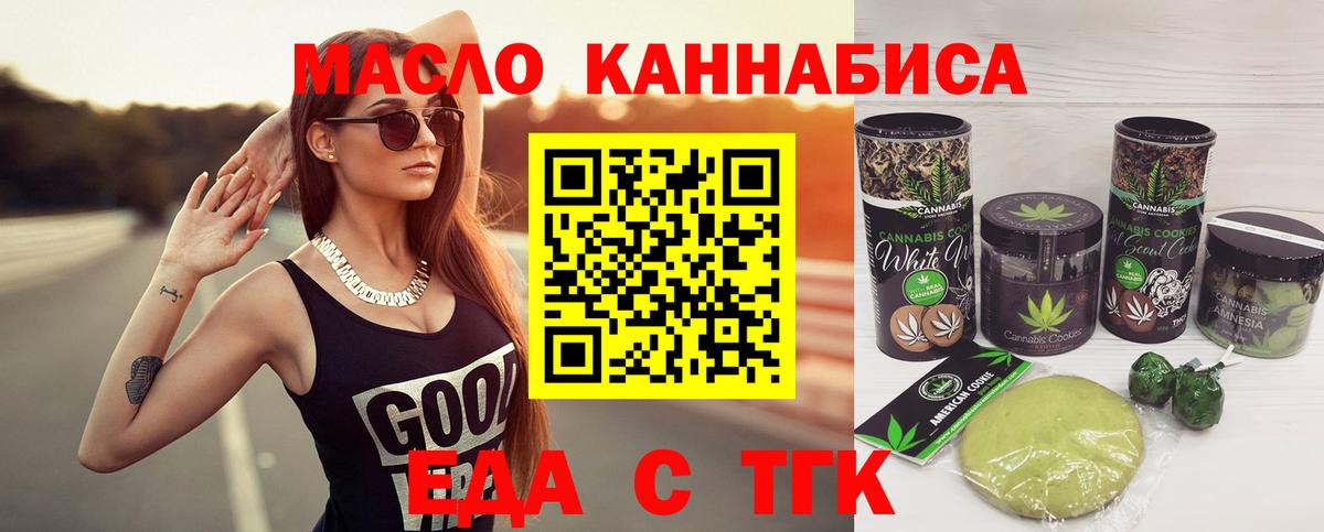 Cannafood конопля  Вход с VPN  Славянск-на-Кубани 