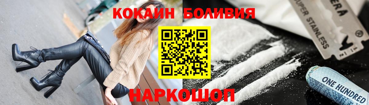 КОКАИН Перу Славянск-на-Кубани