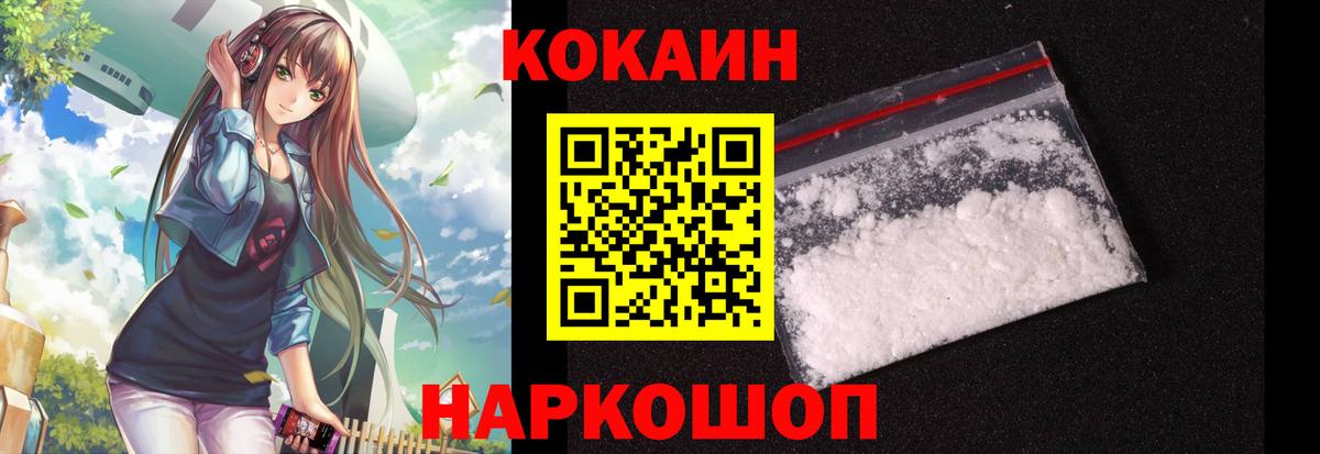 Кокаин FishScale  Вход с VPN  Славянск-на-Кубани  Кокаин Columbia 