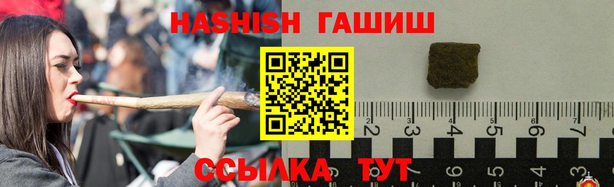 ГАШИШ VHQ  Вход с VPN  ГАШИШ индика сатива  ГАШ  Славянск-на-Кубани 