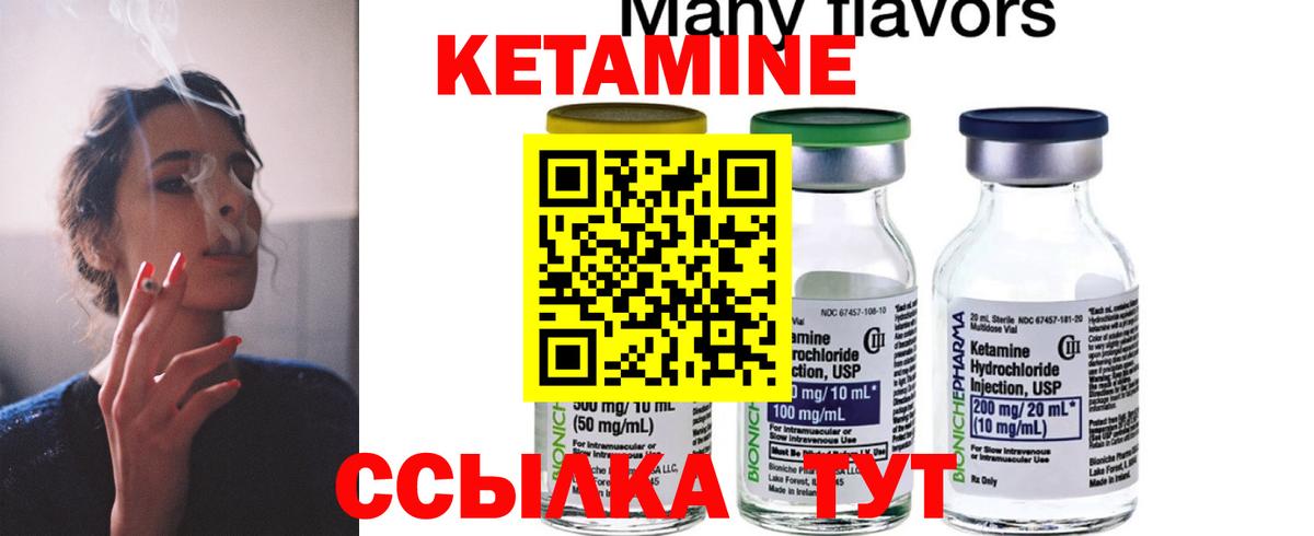 Кетамин ketamine Славянск-на-Кубани