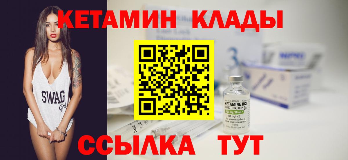 Славянск-на-Кубани  MEGA вход  Кетамин VHQ  Вход с VPN  КЕТАМИН ketamine 
