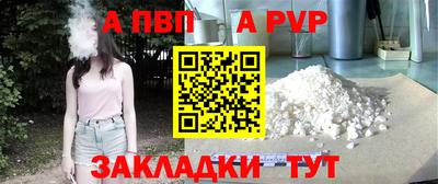 альфа пвп VHQ Малгобек