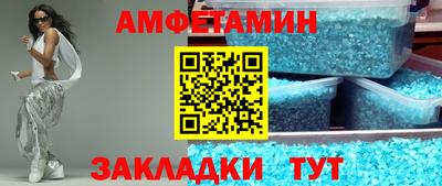амфетамин Мариинск