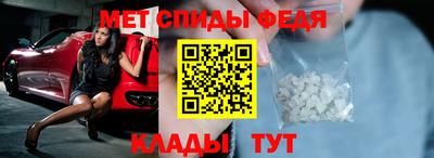 амфетамин Мариинск