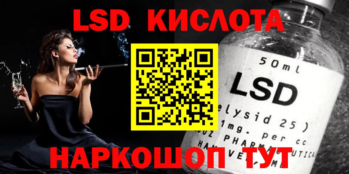 Лсд 25 экстази  Лсд 25 экстази кислота  Славянск-на-Кубани  Вход с VPN  ЛСД экстази кислота 