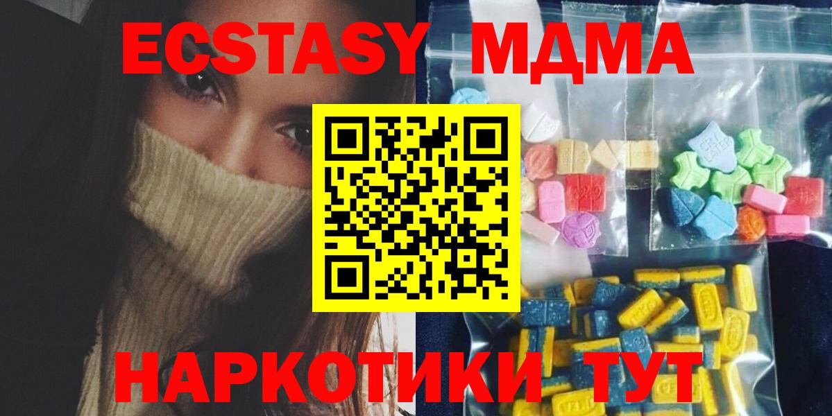 МДМА Molly Славянск-на-Кубани
