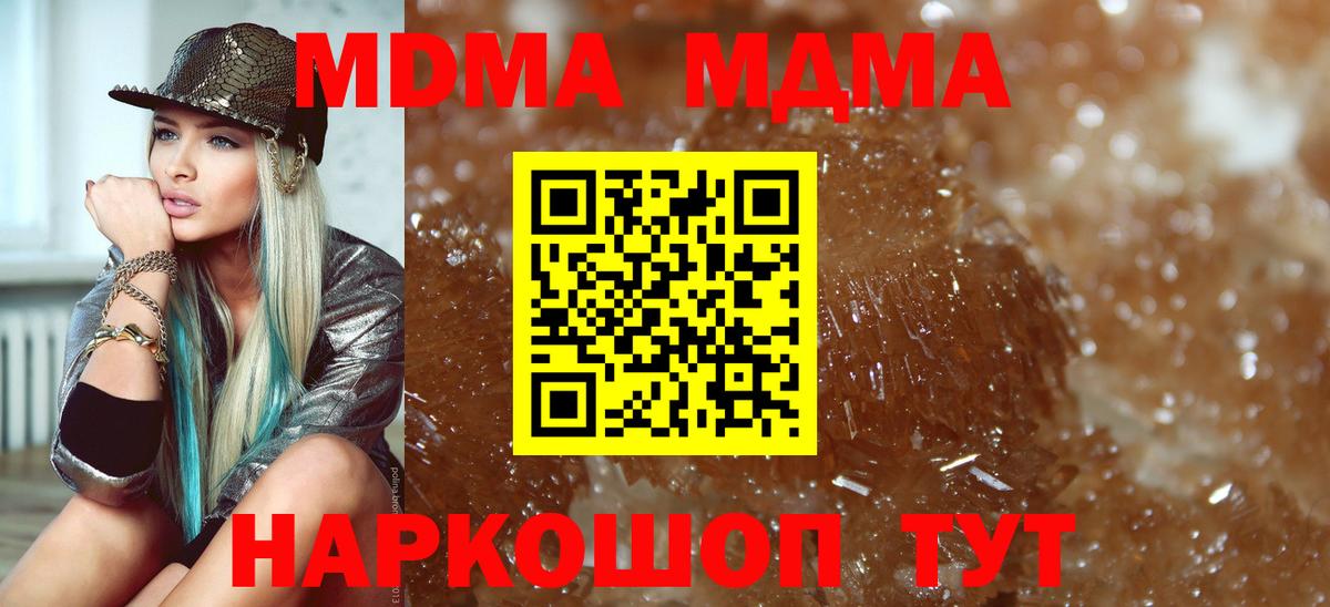 Славянск-на-Кубани  МДМА crystal  МДМА  МДМА молли  Вход с VPN 