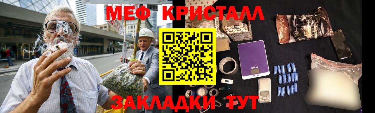 Меф мука Славянск-на-Кубани