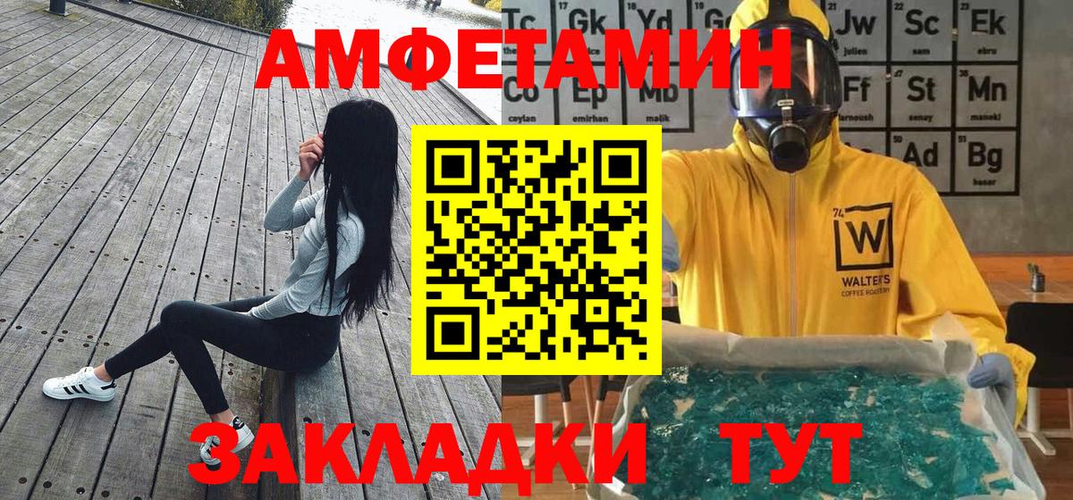 МЕТАМФЕТАМИН пудра Славянск-на-Кубани