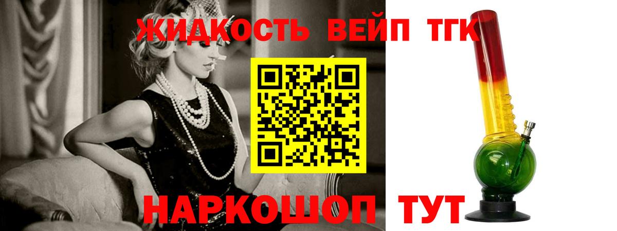 ТГК Wax  ТГК жижа  Славянск-на-Кубани  Вход с VPN 