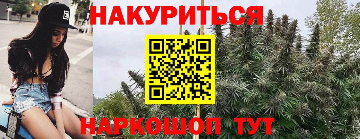 Славянск-на-Кубани  Бошки марихуана конопля  Марихуана план  МАРИХУАНА THC 21%  Вход с VPN  Каннабис VHQ 
